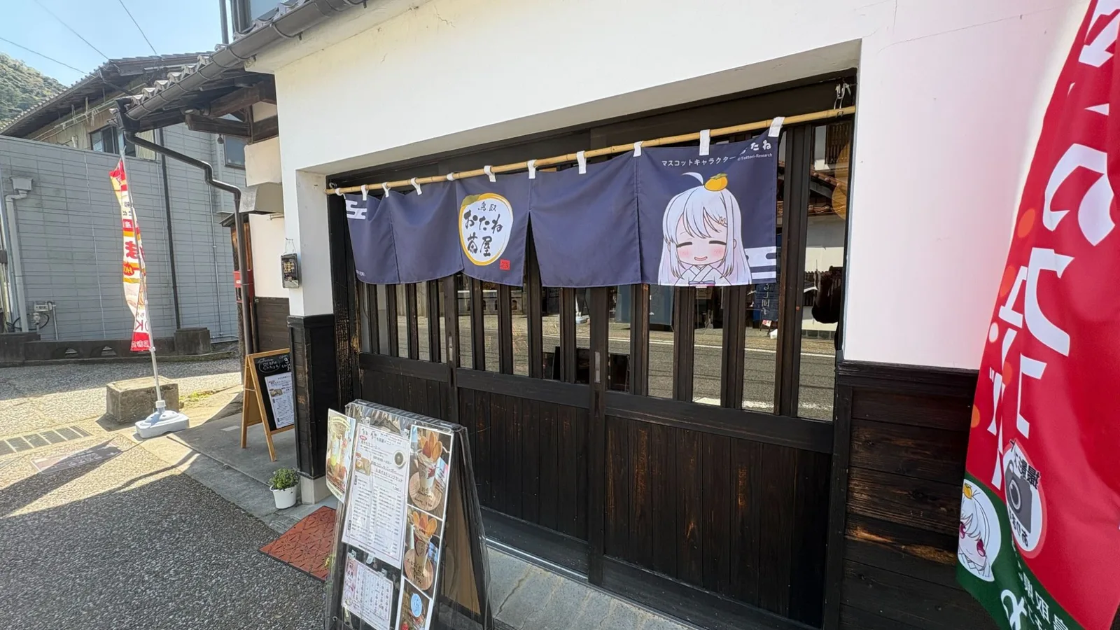 鳥取おたね茶屋の外観